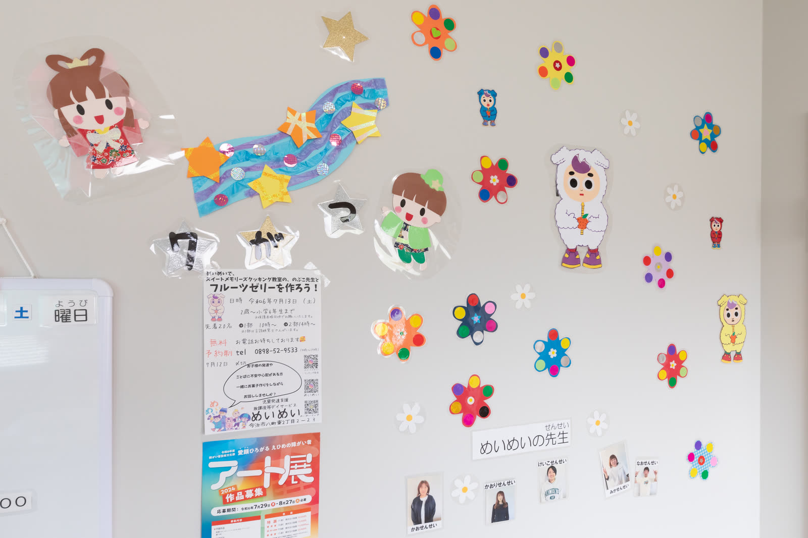 子どもたちの工作や絵が飾られた壁
