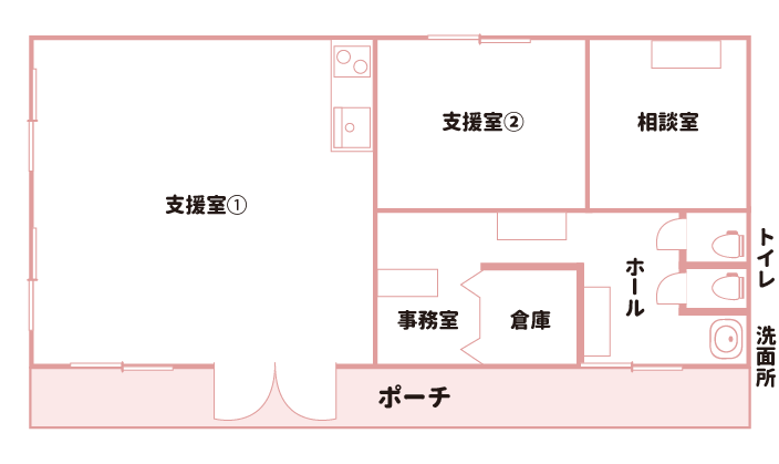 間取り図。支援室①、支援室②、相談室、事務室、倉庫、ホール、トイレ、洗面所、ポーチ